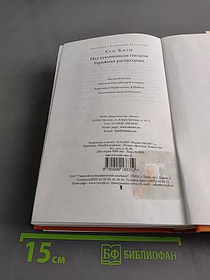 Над кукушкиным гнездом. Гаражная распродажа