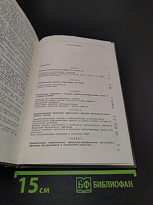 Депрессивные состояния