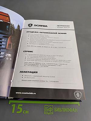 Транспортные компании Санкт-Петербурга и Ленинградской области 2005