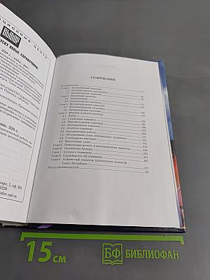 Транспортные компании Санкт-Петербурга и Ленинградской области 2005