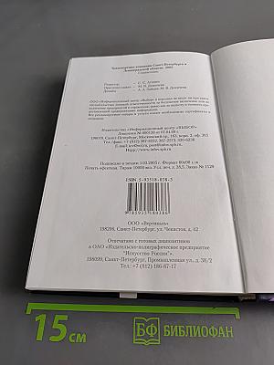 Транспортные компании Санкт-Петербурга и Ленинградской области 2005