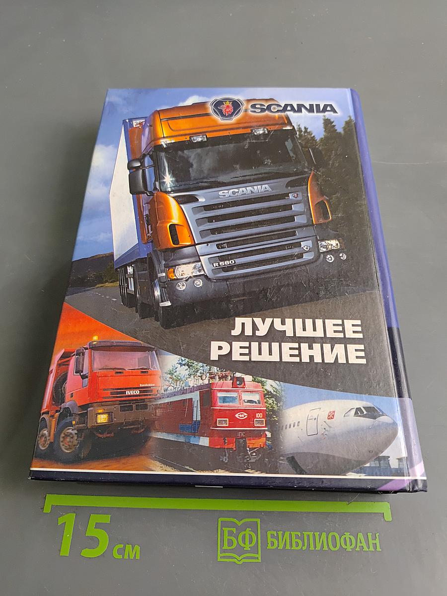 Транспортные компании Санкт-Петербурга и Ленинградской области 2005