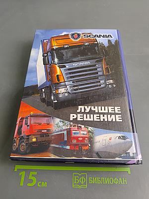Транспортные компании Санкт-Петербурга и Ленинградской области 2005