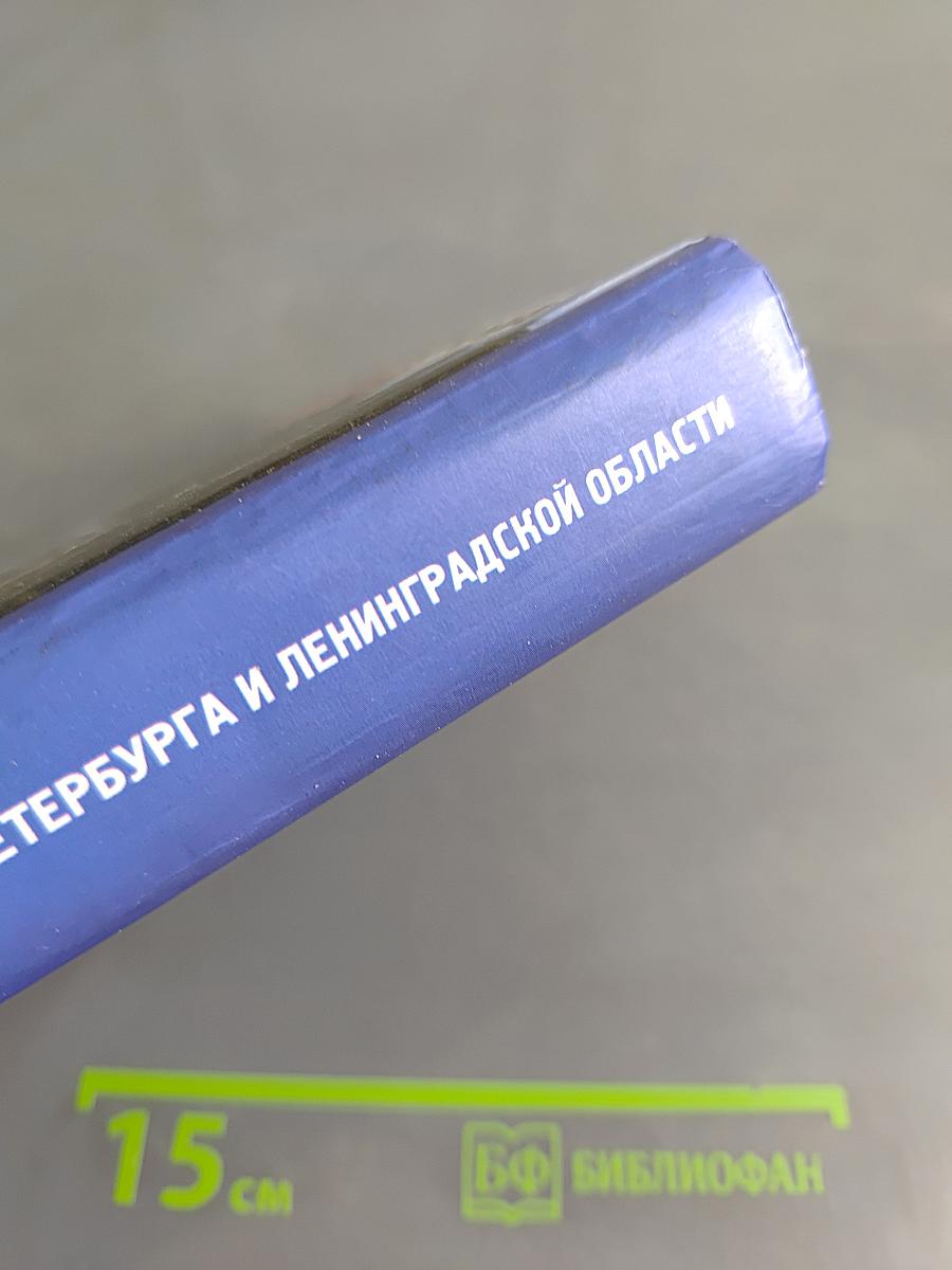 Транспортные компании Санкт-Петербурга и Ленинградской области 2005