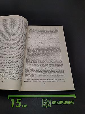 Аналого-цифровые периферийные устройства микропроцессорных систем