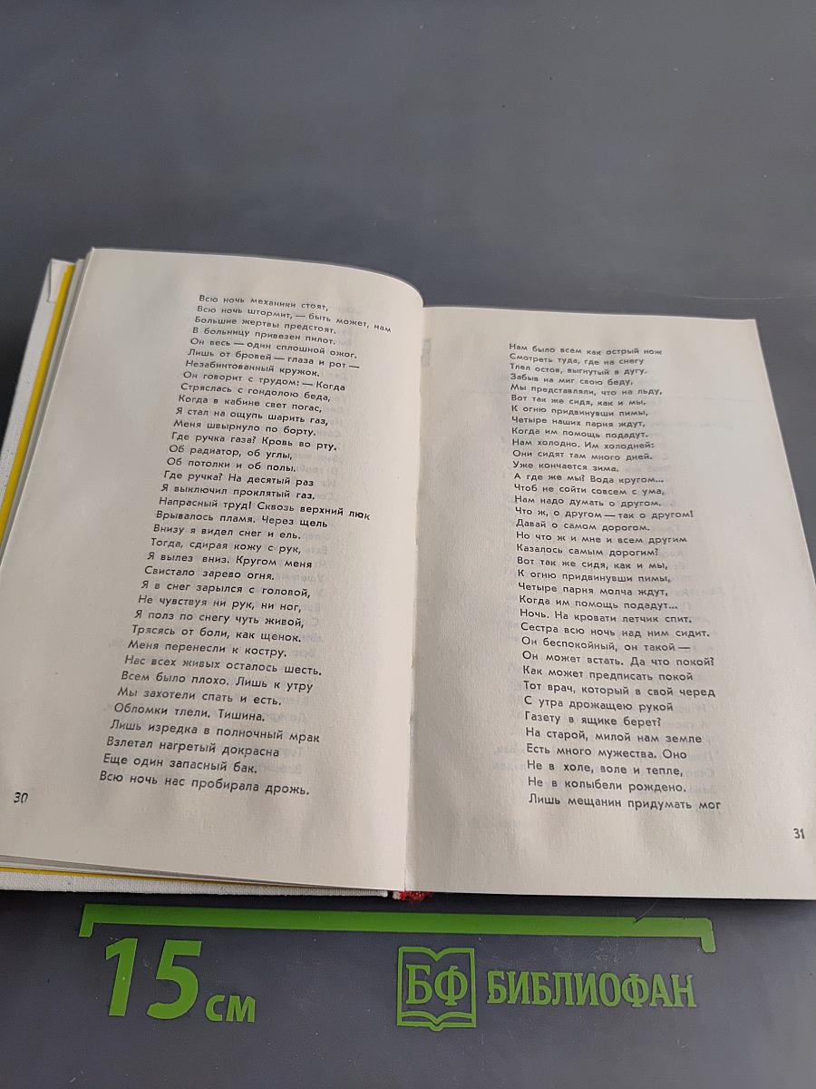 Из трех тетрадей. Стихи, поэмы