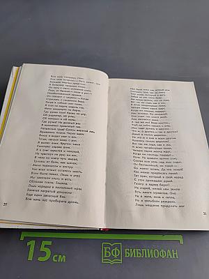 Из трех тетрадей. Стихи, поэмы