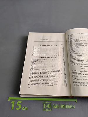 Из трех тетрадей. Стихи, поэмы