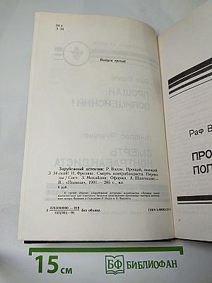 Прощай, полицейский! Смерть контрабандиста