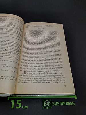Дядюшкин сон. Село Степанчиково и его обитатели. Скверный анекдот. Зимние заметки о летних впечатлениях