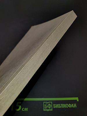 О покаянии, причащении Святых Христовых Таин и исправлении жизни