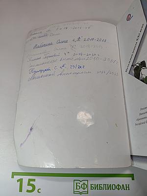 Окружающий мир. 4 класс. Часть вторая.
