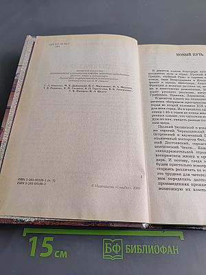 Литература. 10 класс. Часть I