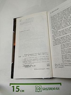 Семья Ульяновых