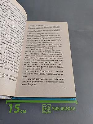 Роль второго плана