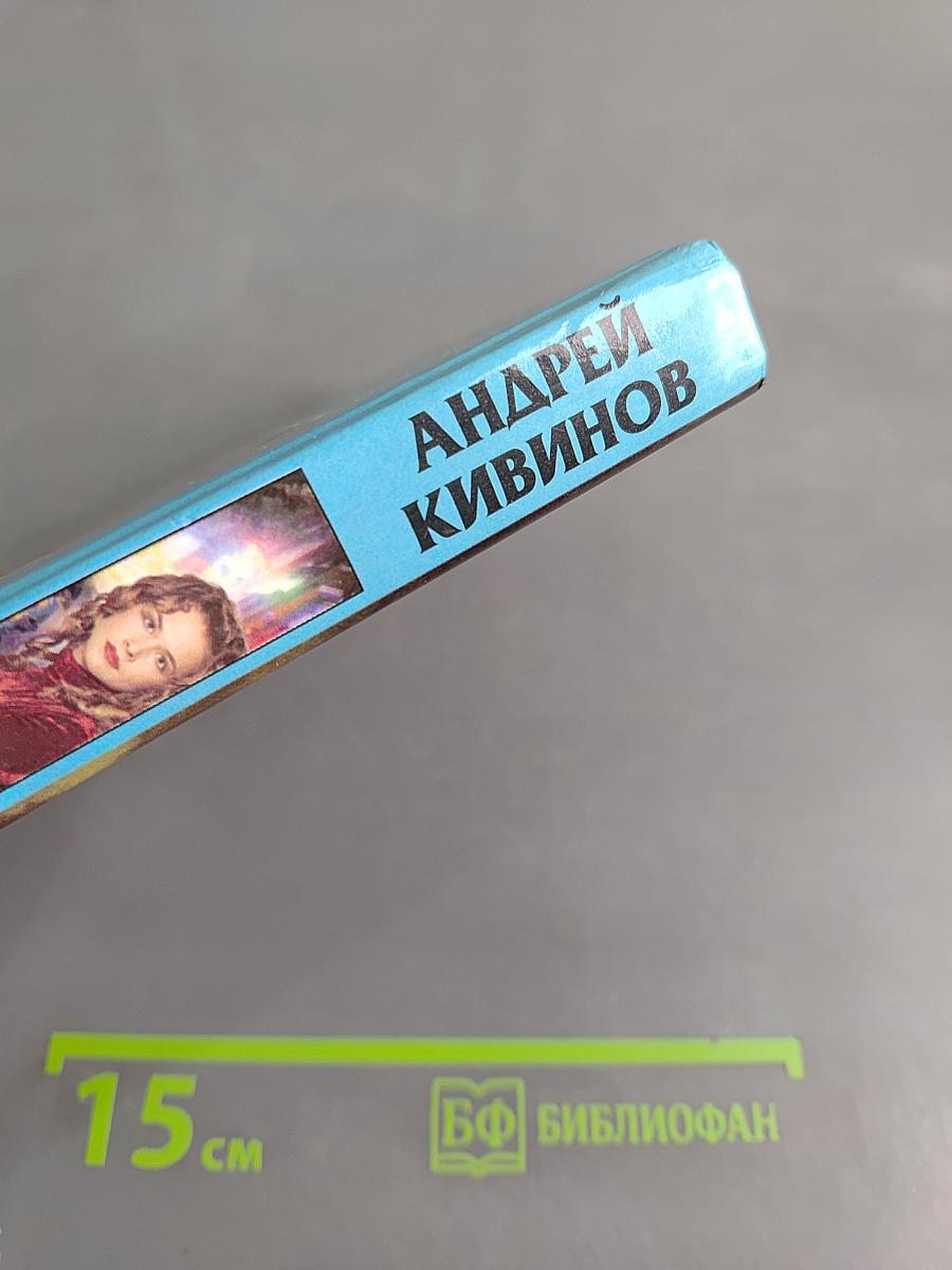 Роль второго плана