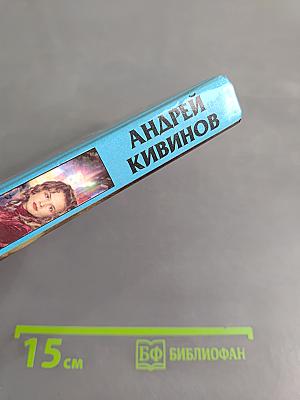 Роль второго плана