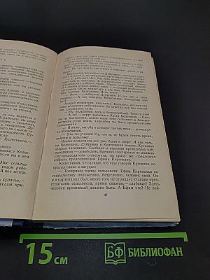 Шумели Саяны
