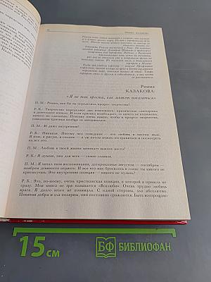 Персоны. Звездное досье