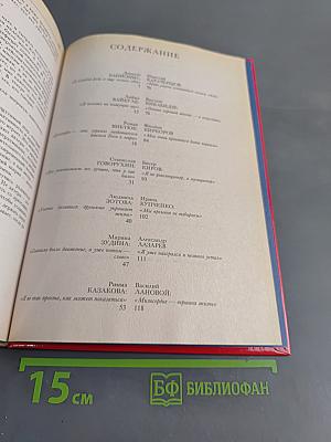 Персоны. Звездное досье