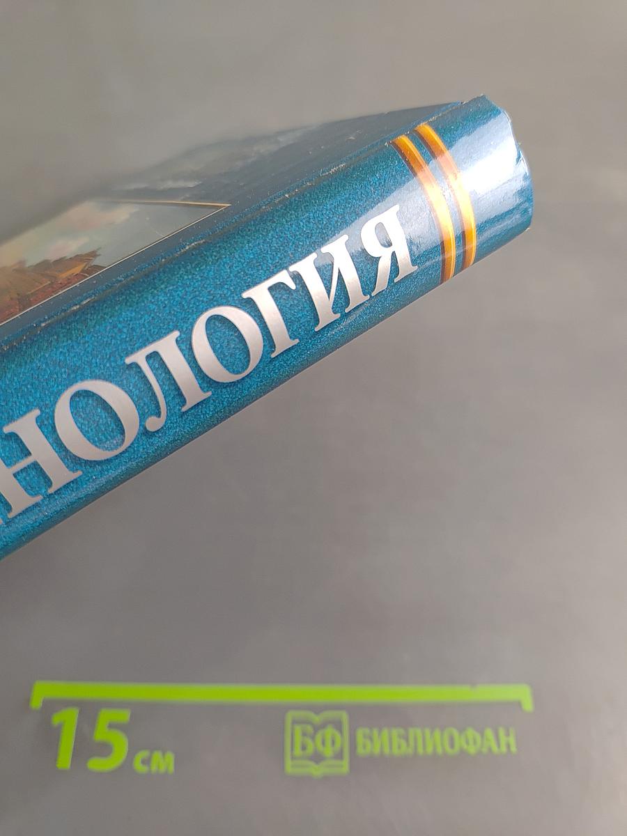Общая и военная рентгенология