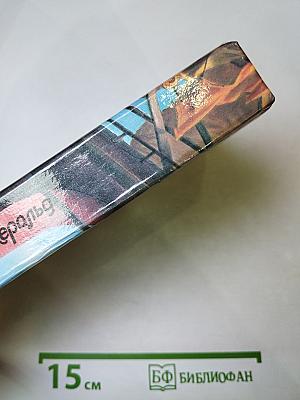 Последний магнат. Рассказы. Эссе