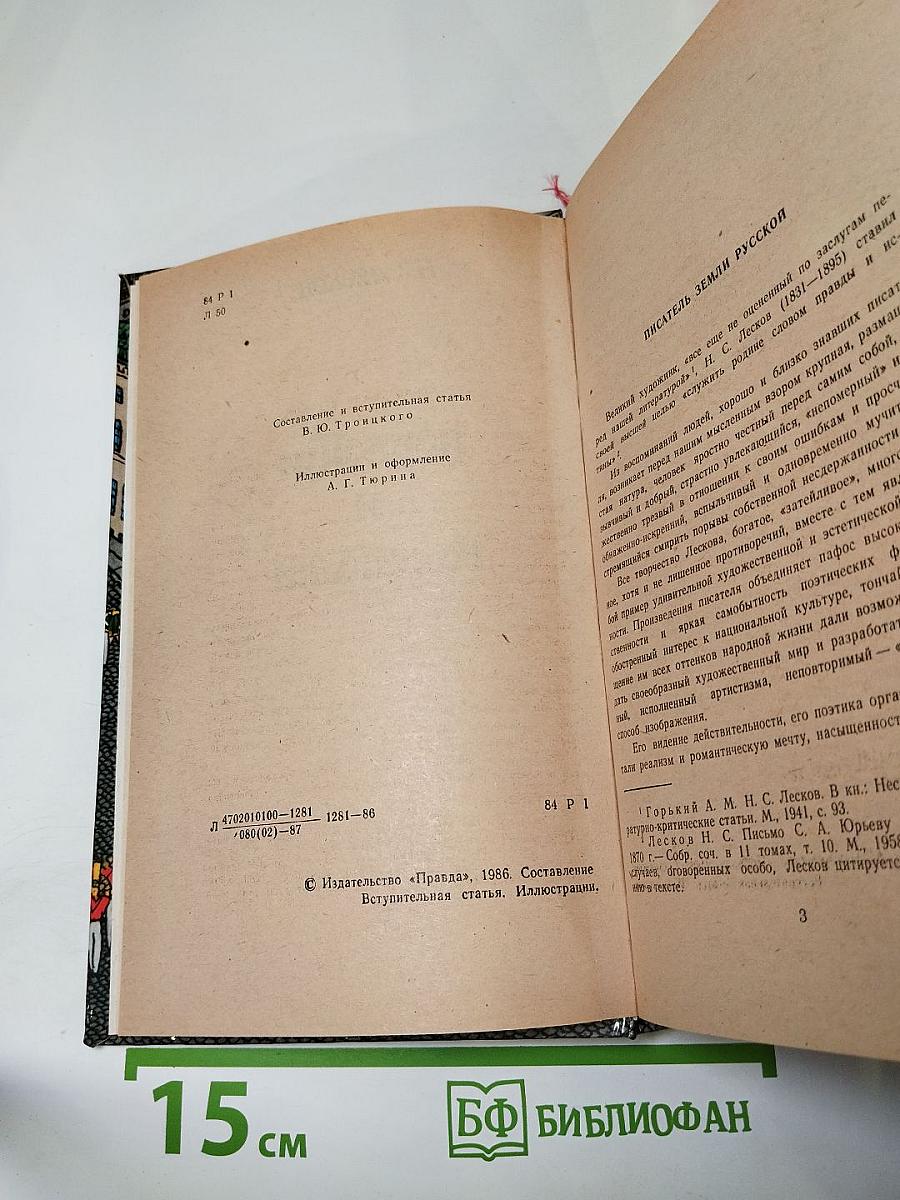 Повести и рассказы