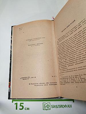 Повести и рассказы