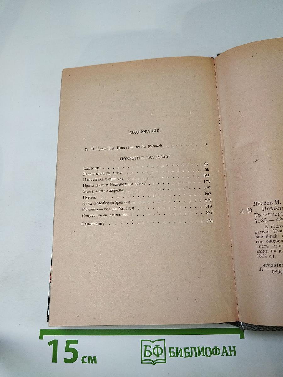 Повести и рассказы