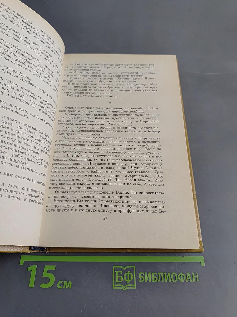 Белые снега
