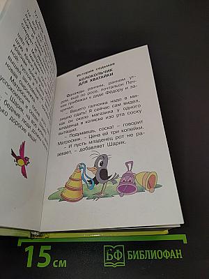 Последние новости из Простоквашино