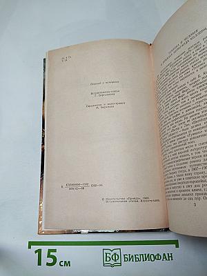 Туннель. Голубая лента