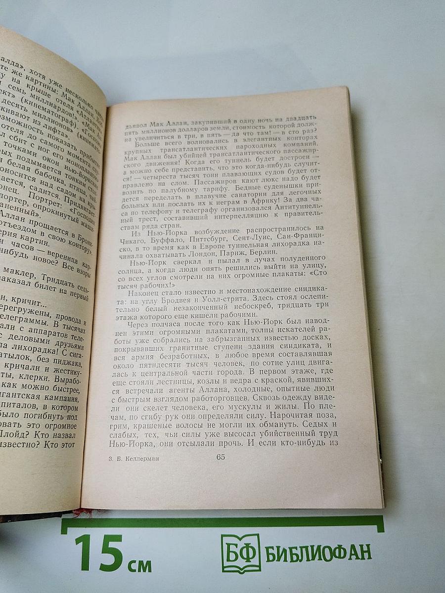 Туннель. Голубая лента