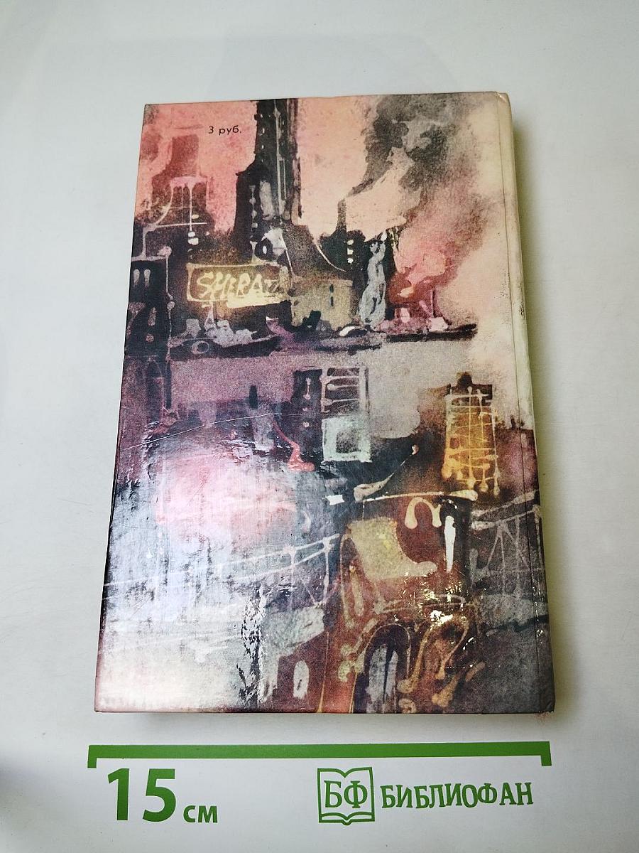 Туннель. Голубая лента