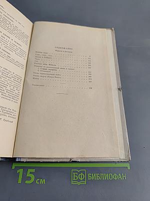 Собрание сочинений. Том 8