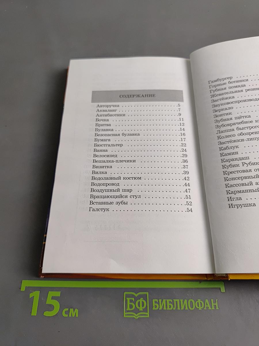 Откуда что взялось