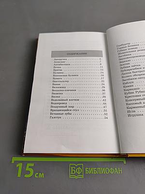 Откуда что взялось