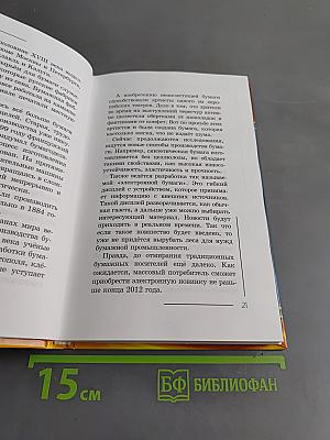 Откуда что взялось