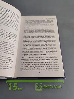 Над кукушкиным гнездом