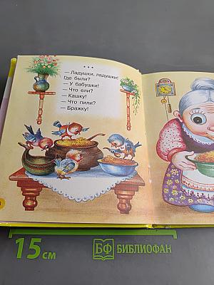 Самым маленьким малышам
