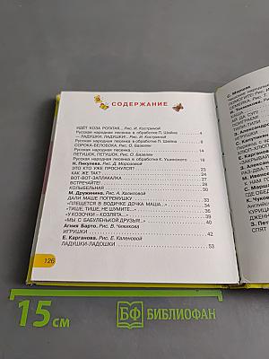 Самым маленьким малышам