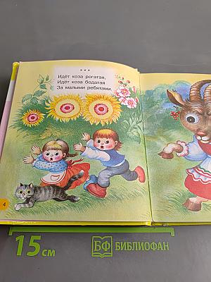Самым маленьким малышам