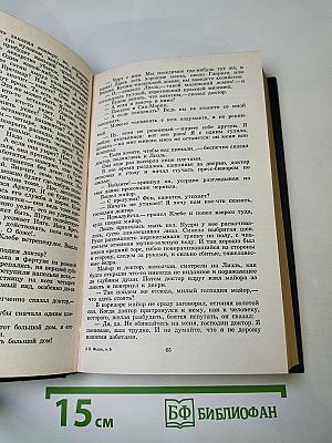 Собрание сочинений. Том пятый: Санаторий Арктур. Первые радости