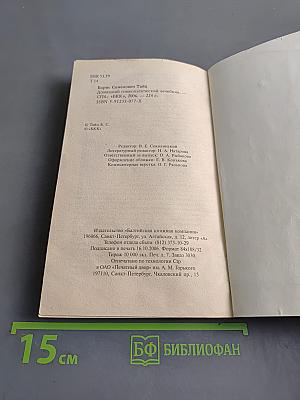 Домашний гомеопатический лечебник