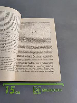Домашний гомеопатический лечебник