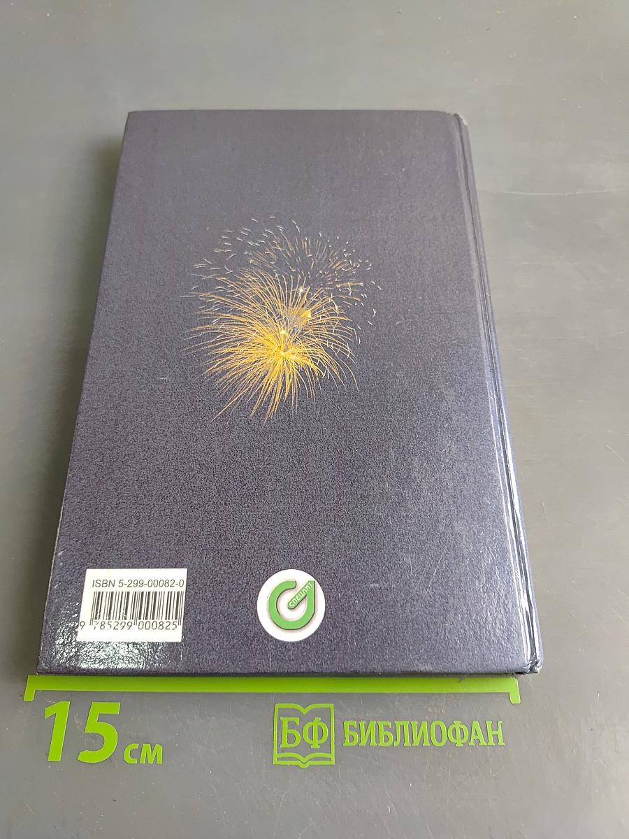 Au Carrefour des Opinions. Учебник по французскому языку для 9 класса общеобразовательных учреждений
