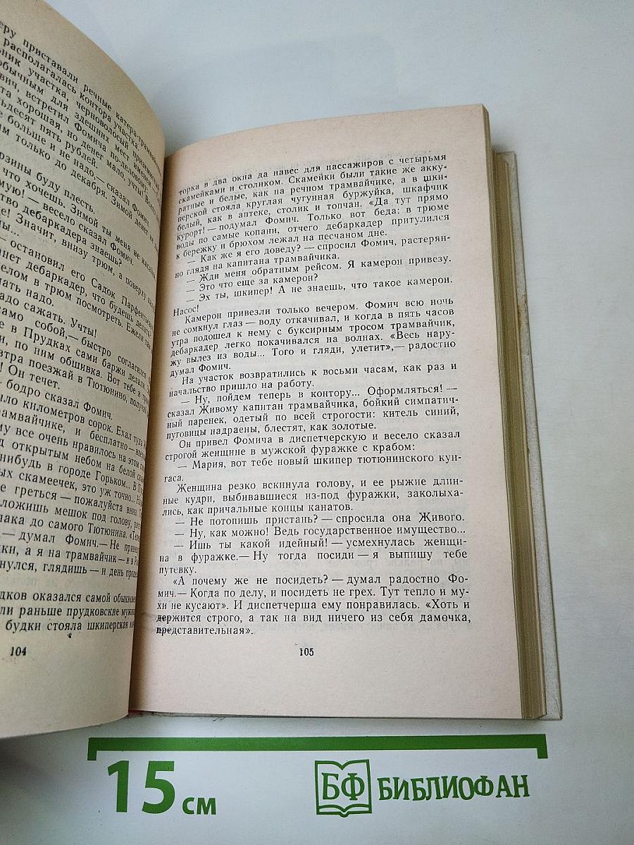 Старые истории