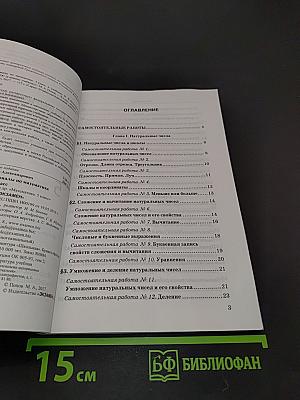 Дидактические материалы по математике. 5 класс