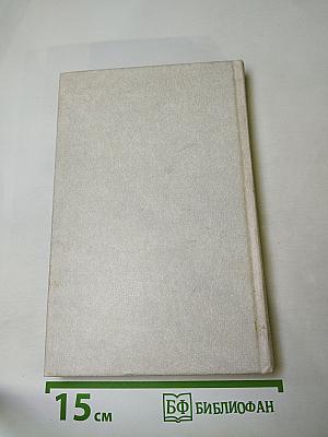 Старые истории