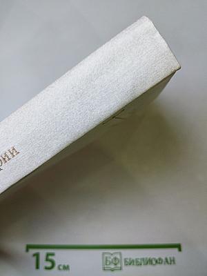 Старые истории